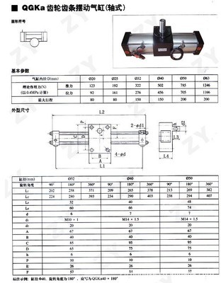 深入解析QGK摆动气缸 技术参数与应用优势